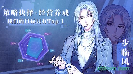 失忆偶像出道中截图0