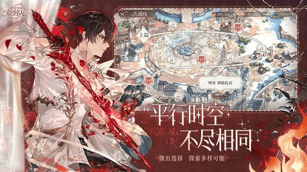 时空中的绘旅人bilibili手游截图0