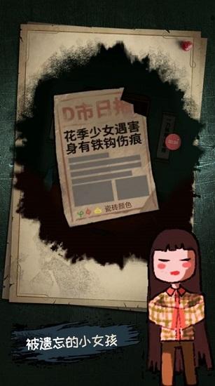 梦中怪谈手游截图2