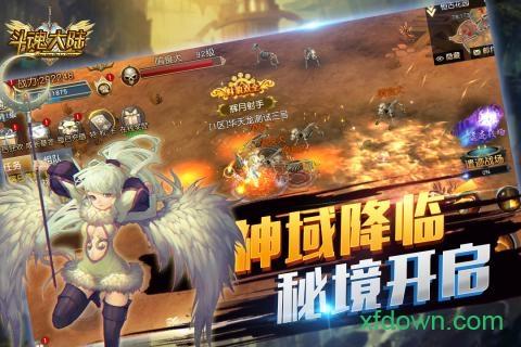 斗魂大陆免费截图2
