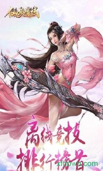 心剑奇缘截图2