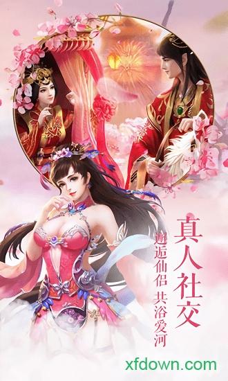 执剑江湖商城版截图0