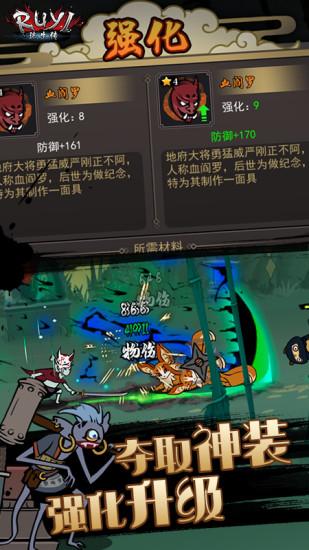 琉生传华为手游截图1