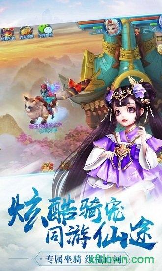 国际版梦幻仙尊手游截图3