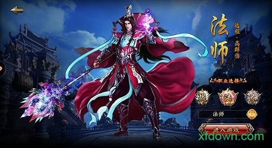 盛世皇城打金版9377版截图3