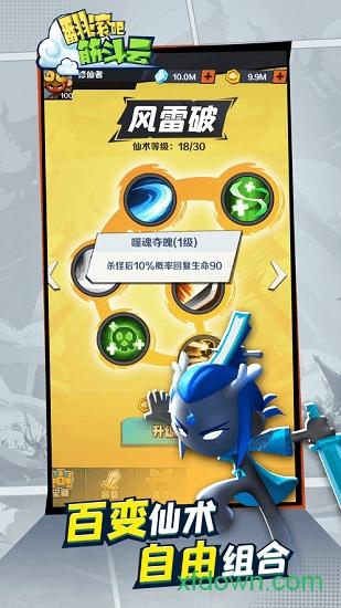 翻滚吧筋斗云截图1