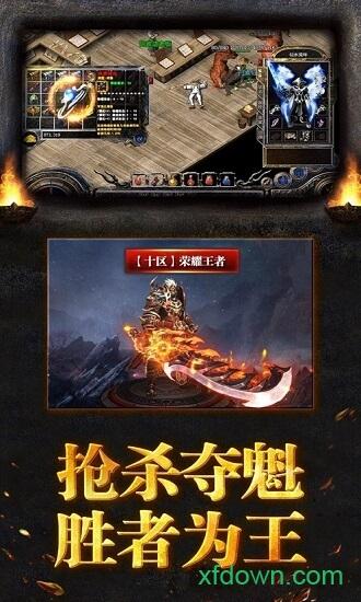 龙城战歌之一刀爆装截图1