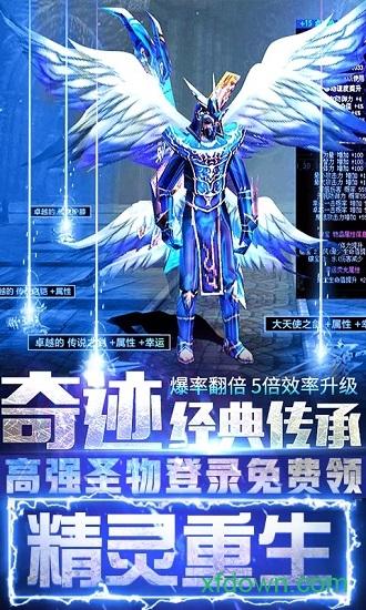 奇迹精灵重生bt版截图1