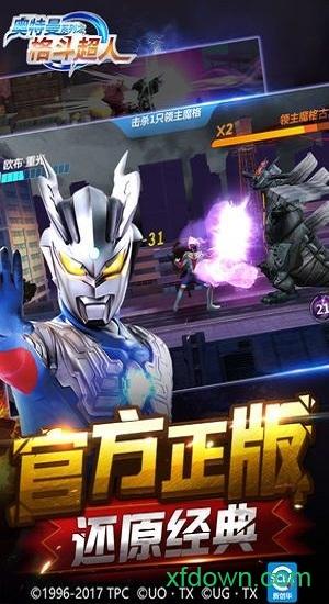 奥特曼格斗超人华为版截图3