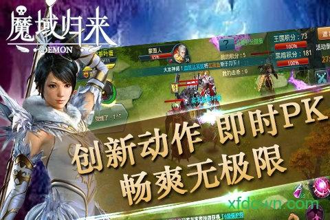 魔域归来腾讯版截图1