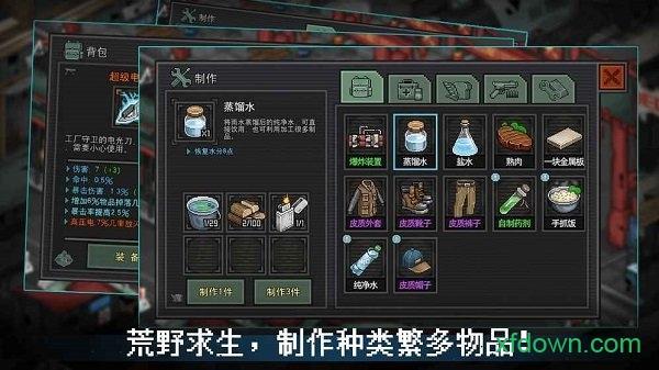 末日希望测试服截图2