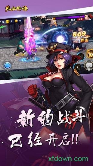 热血物语变态版截图1