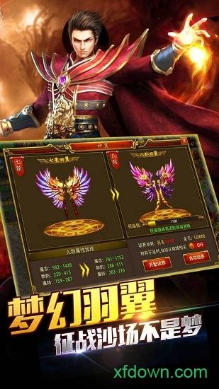 明月传奇手游截图2