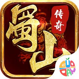 蜀山传奇bt版