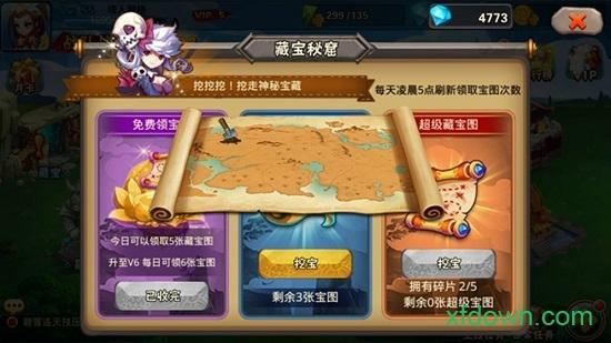 醉萌西游红包版本截图2
