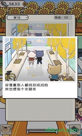 离家的猫手游截图1