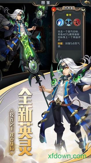 最终契约星耀版截图1