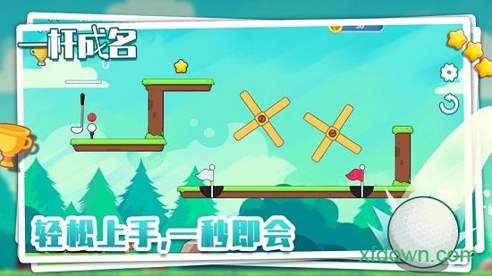 一杆成名截图1