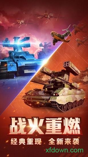 红警2尤里的复仇舰队最新版截图2