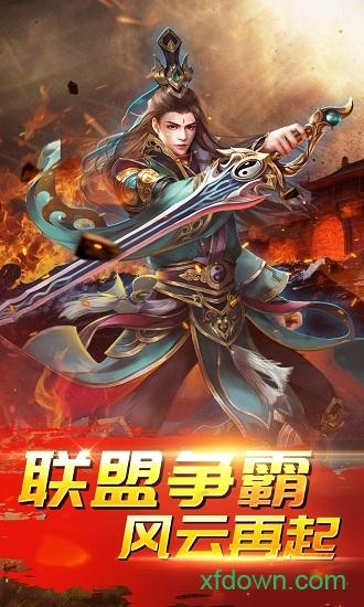 伏魔九游版截图3
