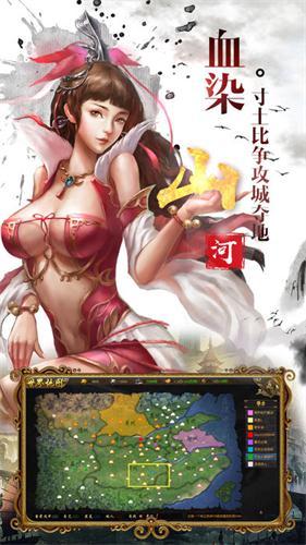 统帅三国手游截图0