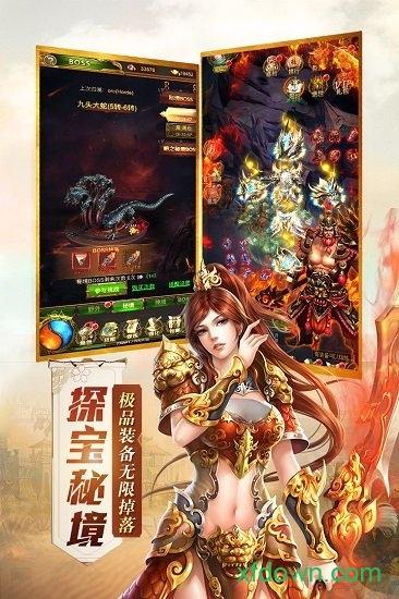 傲世封神bt版截图3