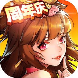 放开那三国2变态版