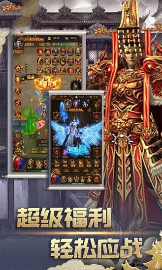 赤月至尊红包版截图0