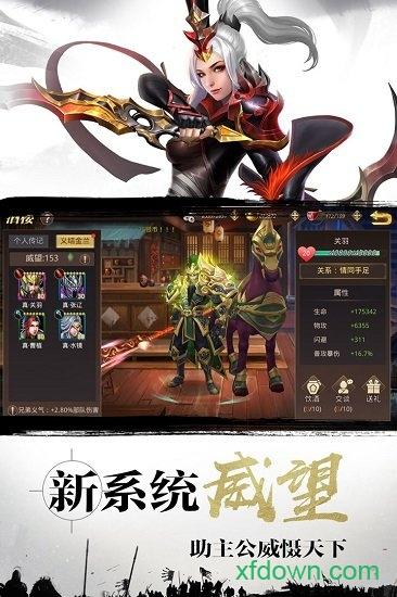 真赵云无双果盘客户端截图3