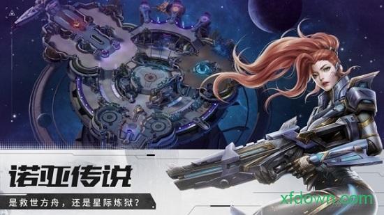 彩虹战纪游戏截图0