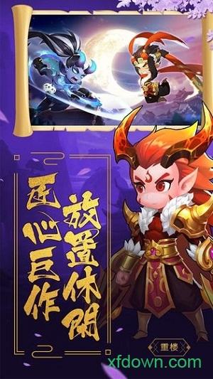 小怪物必须死九游版截图0