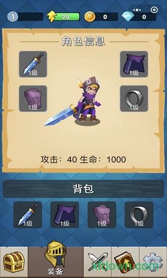 不休勇者游戏截图1