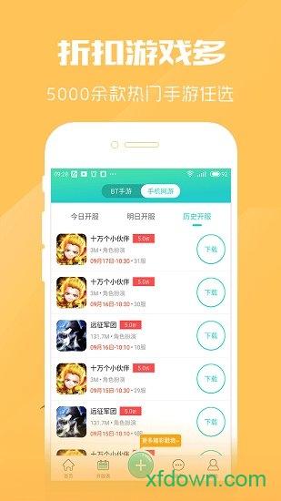 顽皮猴手游平台截图1