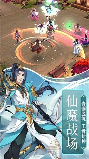仙剑九侠录手游截图1