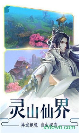 妖龙古帝截图1