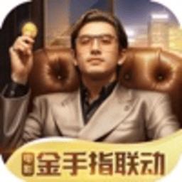 商道高手满v版