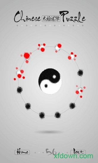 太极迷阵九游版截图2