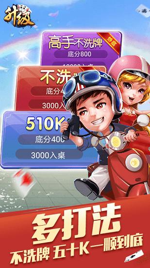 升级九游版截图3