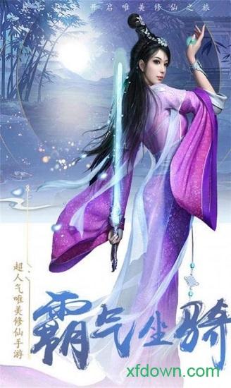 无上神尊手游截图2