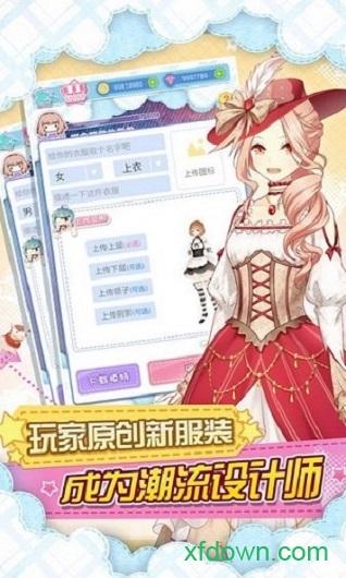 妖精的衣橱360最新版截图2