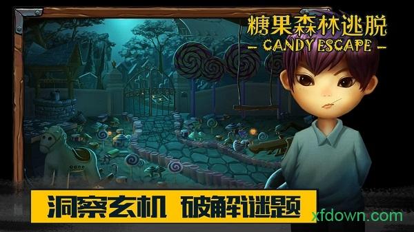糖果森林逃脱手游截图0