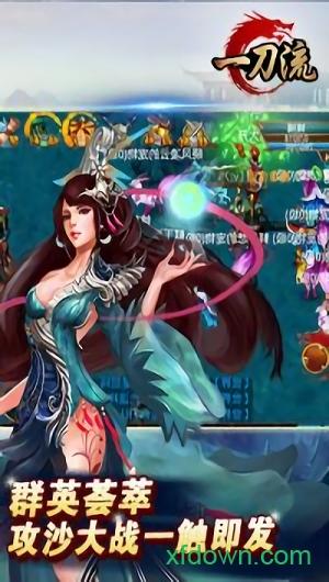 一刀流果盘版截图0