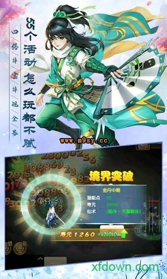 武缘手游截图0