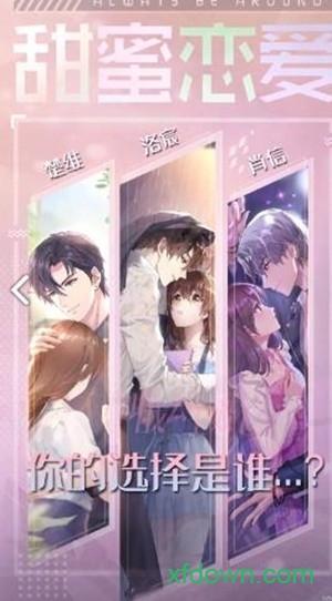 叫我公主殿下手游截图0