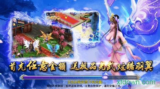 仙劫路截图0