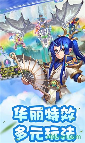 仙语奇缘公益服截图0