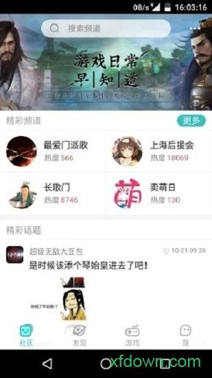 西山居游戏截图0