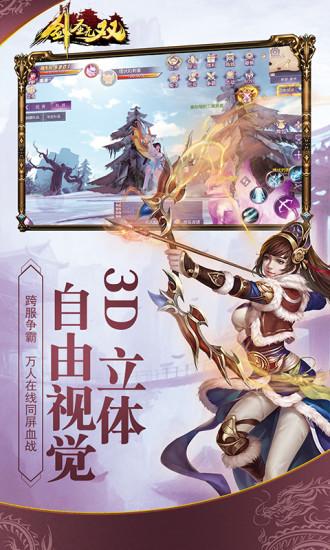 剑圣无双百度版截图2
