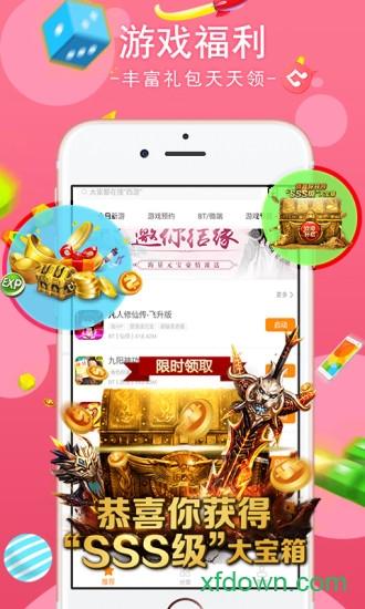 嗨玩游游戏盒子截图1
