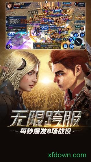 圣剑纪元国际版截图0